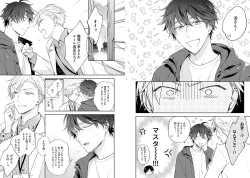 Page 15 of White Night Bitter Porn