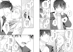 Page 17 of White Night Bitter Porn