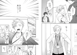 Page 19 of White Night Bitter Porn