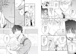 Page 20 of White Night Bitter Porn