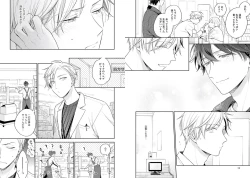 Page 23 of White Night Bitter Porn