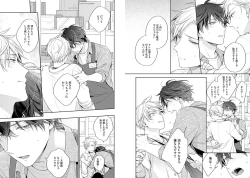 Page 34 of White Night Bitter Porn