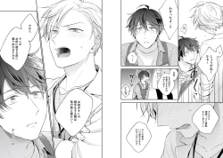 Page 37 of White Night Bitter Porn