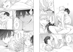 Page 45 of White Night Bitter Porn