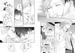 Page 46 of White Night Bitter Porn