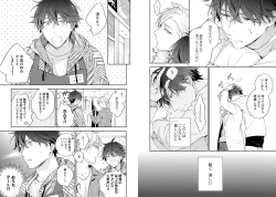 Page 47 of White Night Bitter Porn