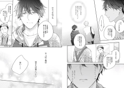 Page 49 of White Night Bitter Porn