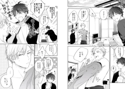 Page 50 of White Night Bitter Porn