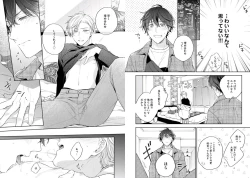 Page 58 of White Night Bitter Porn