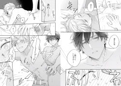 Page 62 of White Night Bitter Porn