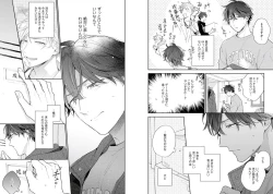 Page 68 of White Night Bitter Porn