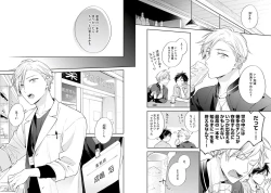 Page 6 of White Night Bitter Porn