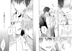 Page 70 of White Night Bitter Porn