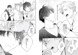 Page 75 of White Night Bitter Porn