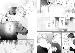 Page 79 of White Night Bitter Porn