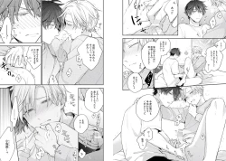 Page 82 of White Night Bitter Porn