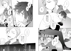 Page 8 of White Night Bitter Porn