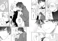 Page 90 of White Night Bitter Porn