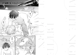 Page 93 of White Night Bitter Porn