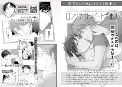 Page 99 of White Night Bitter Porn