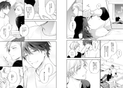 Page 9 of White Night Bitter Porn