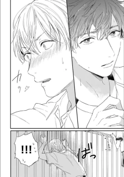 Page 132 of Itsuka Koi ni Naru Made Jou