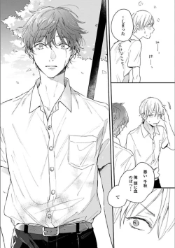 Page 150 of Itsuka Koi ni Naru Made Jou