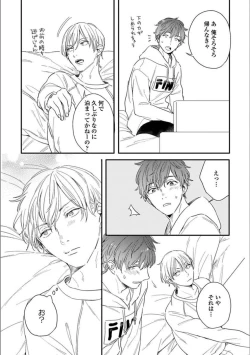 Page 162 of Itsuka Koi ni Naru Made Jou