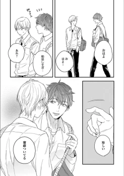 Page 169 of Itsuka Koi ni Naru Made Jou