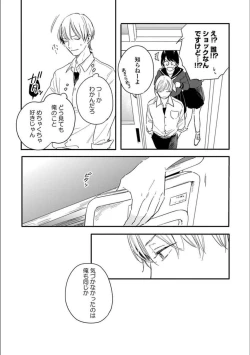 Page 179 of Itsuka Koi ni Naru Made Jou