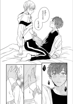 Page 190 of Itsuka Koi ni Naru Made Jou