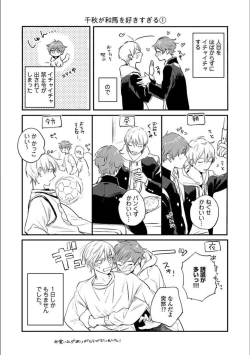 Page 208 of Itsuka Koi ni Naru Made Jou