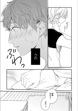 Page 61 of Itsuka Koi ni Naru Made Jou