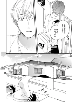 Page 82 of Itsuka Koi ni Naru Made Jou