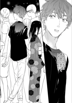 Page 92 of Itsuka Koi ni Naru Made Jou