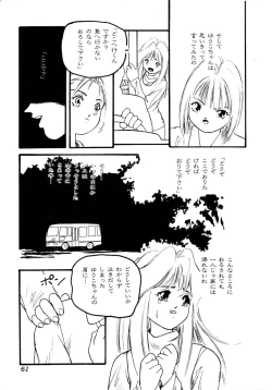Page 3 of Yuuko-chan
