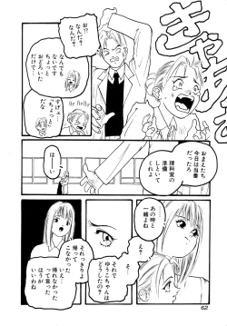 Page 4 of Yuuko-chan