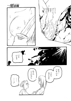 Page 7 of Yuuko-chan