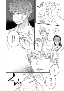 Page 101 of Itsuka Koi ni Naru Made Ge