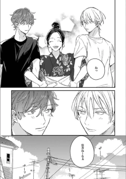 Page 122 of Itsuka Koi ni Naru Made Ge