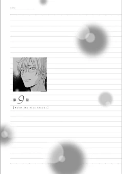 Page 124 of Itsuka Koi ni Naru Made Ge