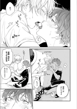 Page 146 of Itsuka Koi ni Naru Made Ge