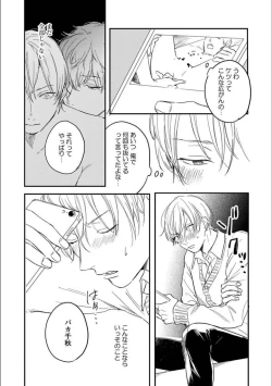 Page 14 of Itsuka Koi ni Naru Made Ge