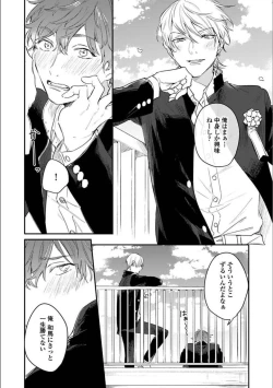 Page 175 of Itsuka Koi ni Naru Made Ge