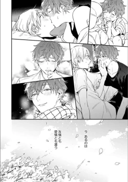 Page 179 of Itsuka Koi ni Naru Made Ge