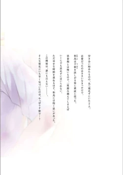 Page 195 of Itsuka Koi ni Naru Made Ge