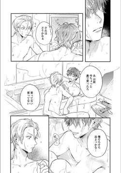 Page 25 of Itsuka Koi ni Naru Made Ge