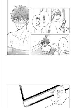 Page 31 of Itsuka Koi ni Naru Made Ge