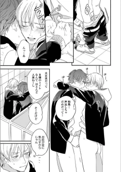 Page 48 of Itsuka Koi ni Naru Made Ge