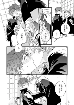 Page 49 of Itsuka Koi ni Naru Made Ge